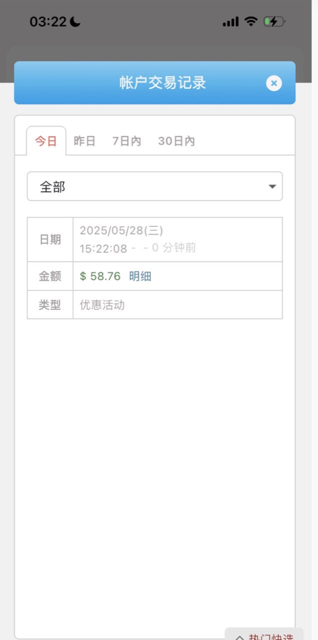 点击查看详情